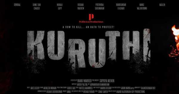 Kuruthi Movie 2021: release date, cast, story, teaser, trailer, first look, rating, reviews, box office collection and preview